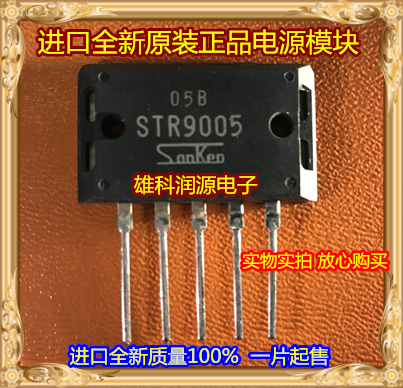 100% Test Best quality STR9005 ZIP-5